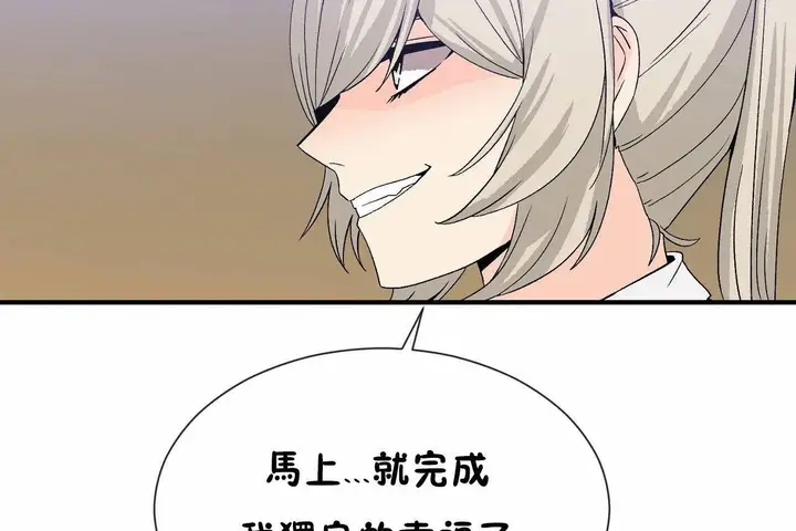 漫画《男公关与富家女》第72话第313张图