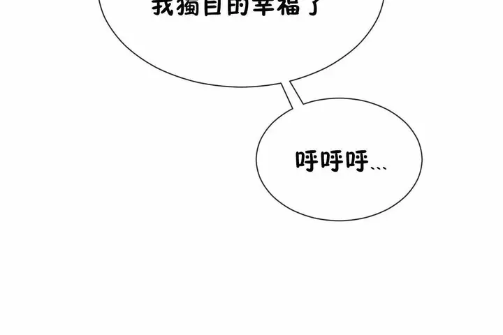 漫画《男公关与富家女》第72话第314张图