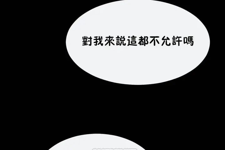 漫画《男公关与富家女》第72话第33张图