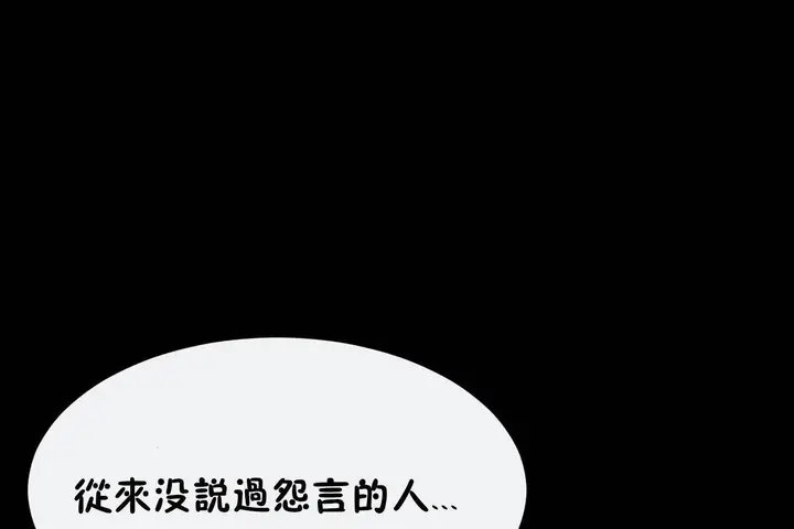 漫画《男公关与富家女》第72话第36张图