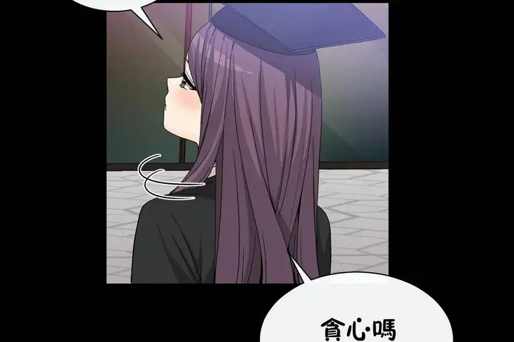 漫画《男公关与富家女》第72话第42张图