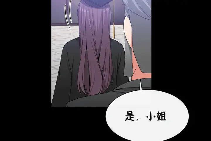 漫画《男公关与富家女》第72话第44张图