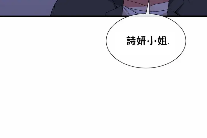 漫画《男公关与富家女》第72话第59张图