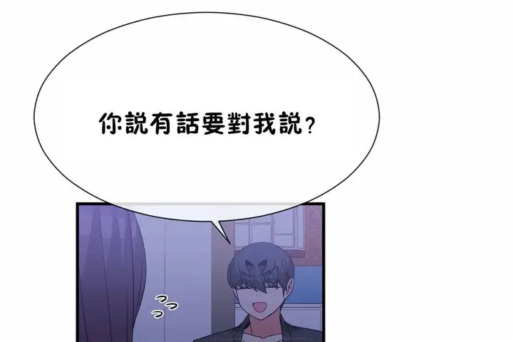 漫画《男公关与富家女》第72话第63张图