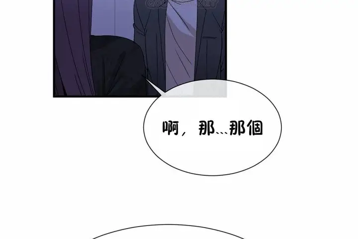 漫画《男公关与富家女》第72话第64张图