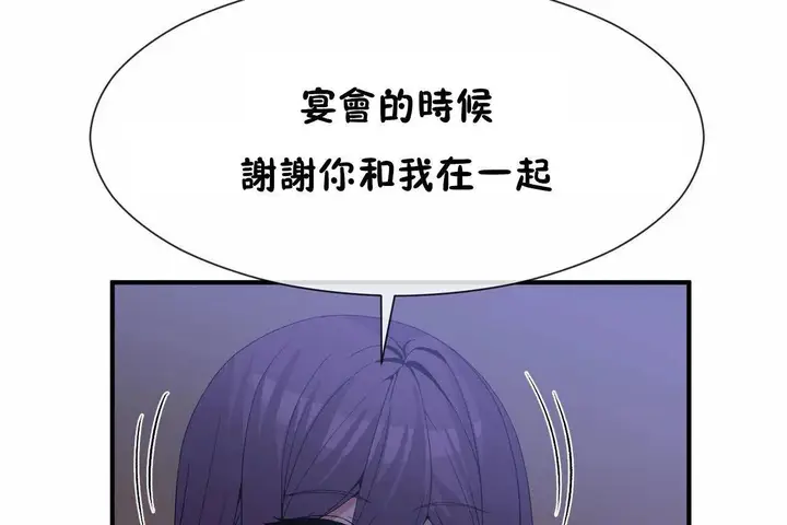 漫画《男公关与富家女》第72话第72张图