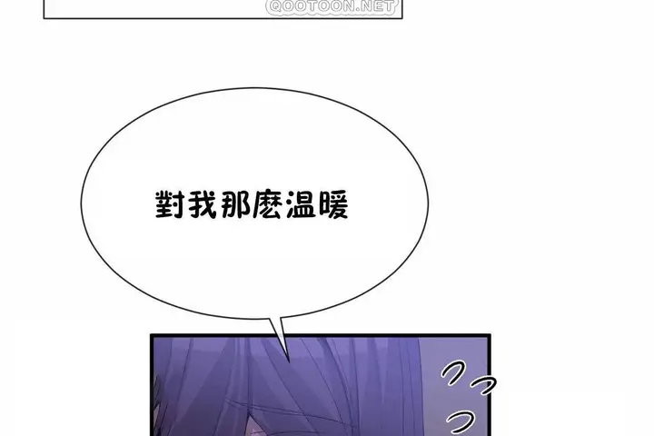 漫画《男公关与富家女》第72话第76张图