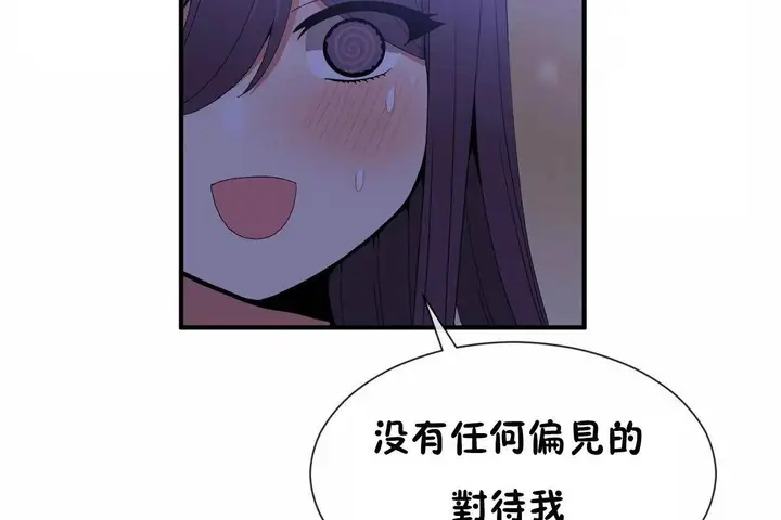 漫画《男公关与富家女》第72话第77张图