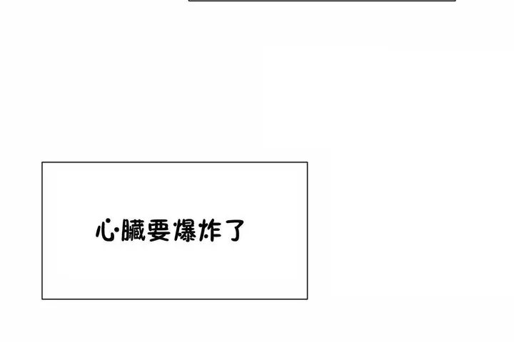 漫画《男公关与富家女》第72话第79张图