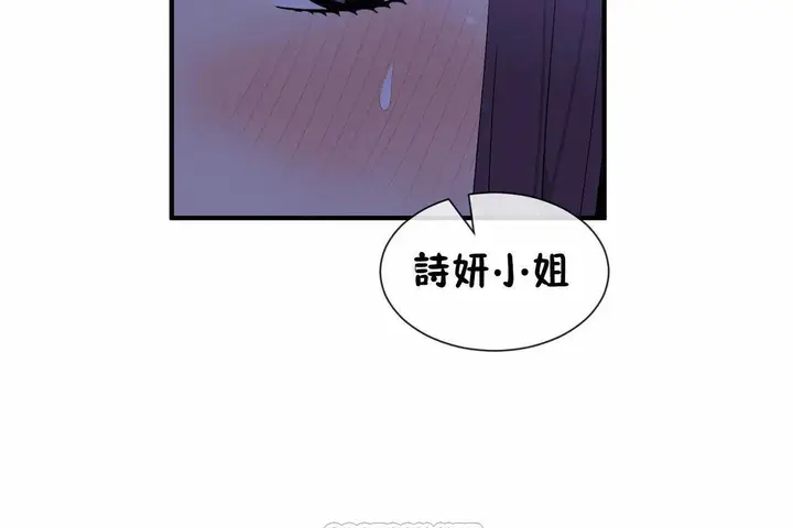 漫画《男公关与富家女》第72话第81张图