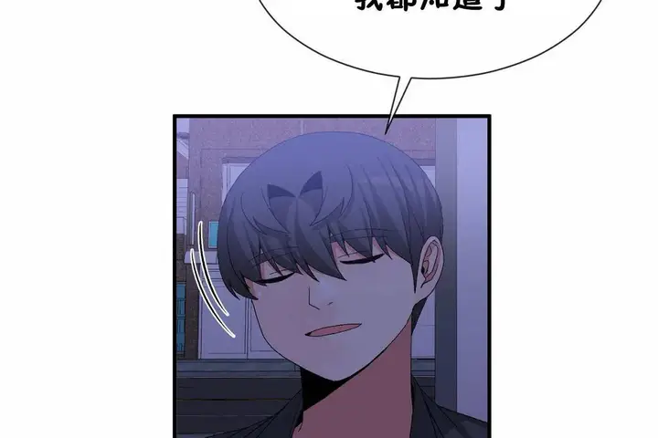 漫画《男公关与富家女》第72话第83张图