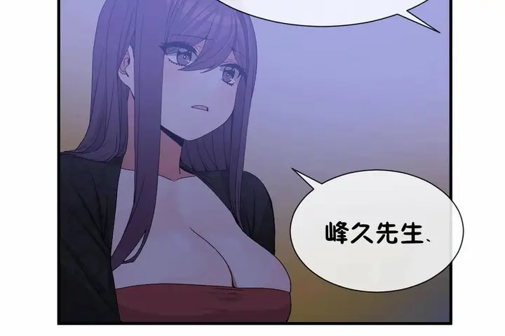 漫画《男公关与富家女》第72话第85张图