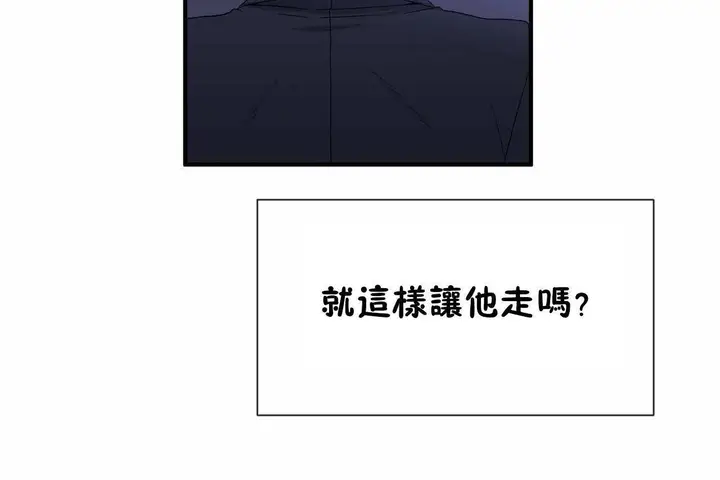 漫画《男公关与富家女》第72话第90张图