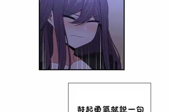 漫画《男公关与富家女》第72话第92张图