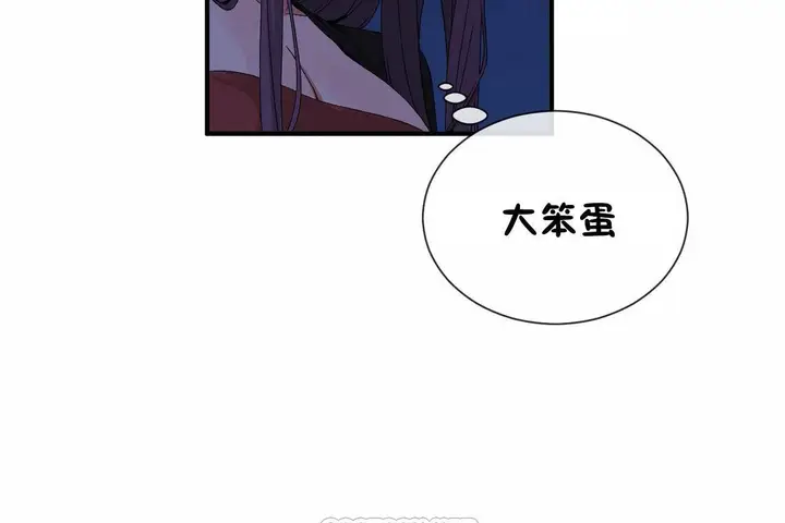 漫画《男公关与富家女》第72话第99张图