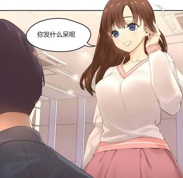 漫画《秘香》第1话第10张图