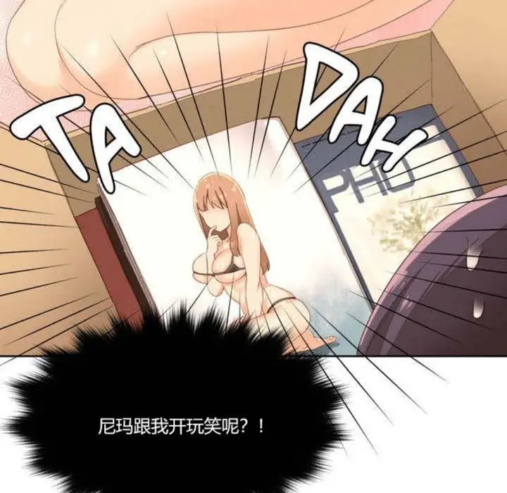漫画《秘香》第1话第104张图