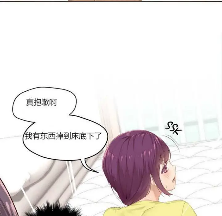 漫画《秘香》第1话第107张图