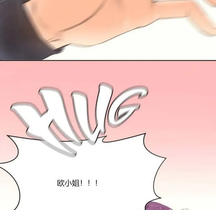 漫画《秘香》第1话第116张图