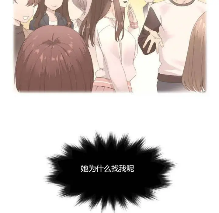 漫画《秘香》第1话第15张图