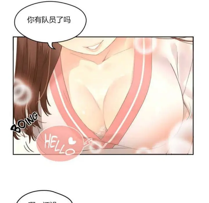 漫画《秘香》第1话第17张图