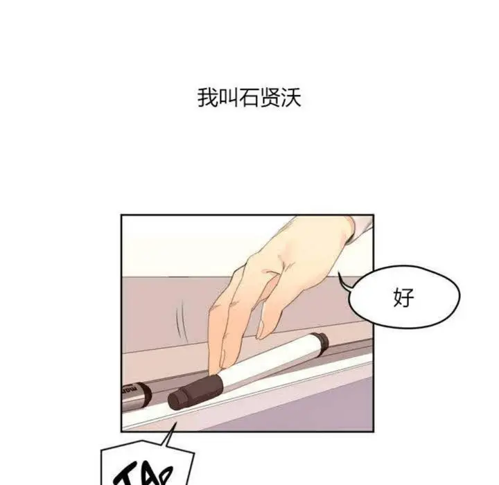 漫画《秘香》第1话第2张图