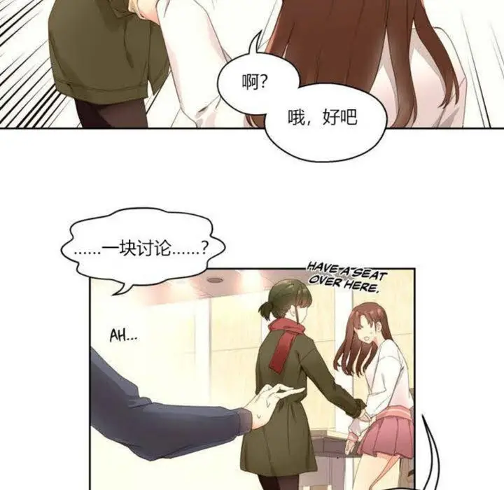 漫画《秘香》第1话第24张图