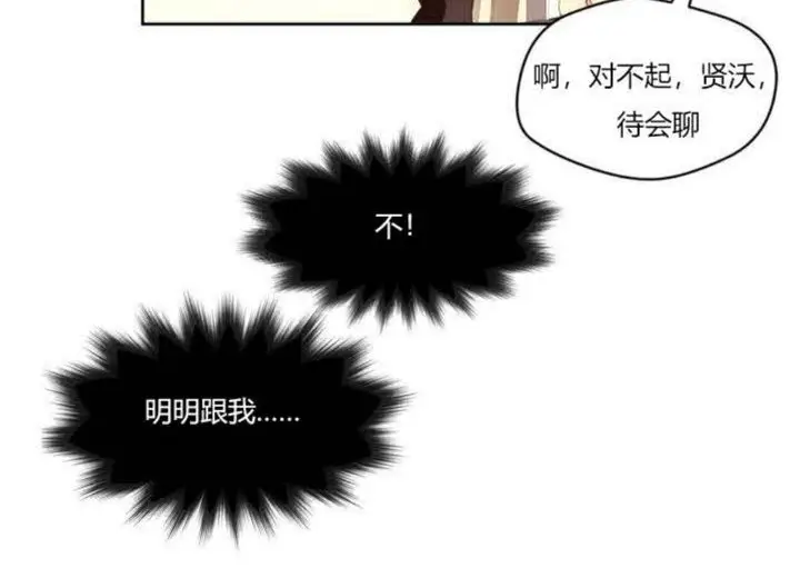 漫画《秘香》第1话第25张图