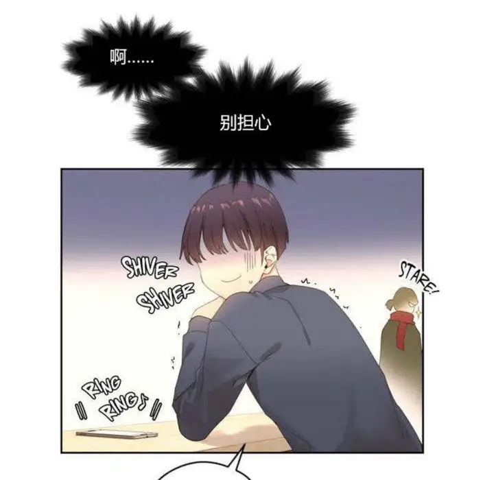 漫画《秘香》第1话第27张图