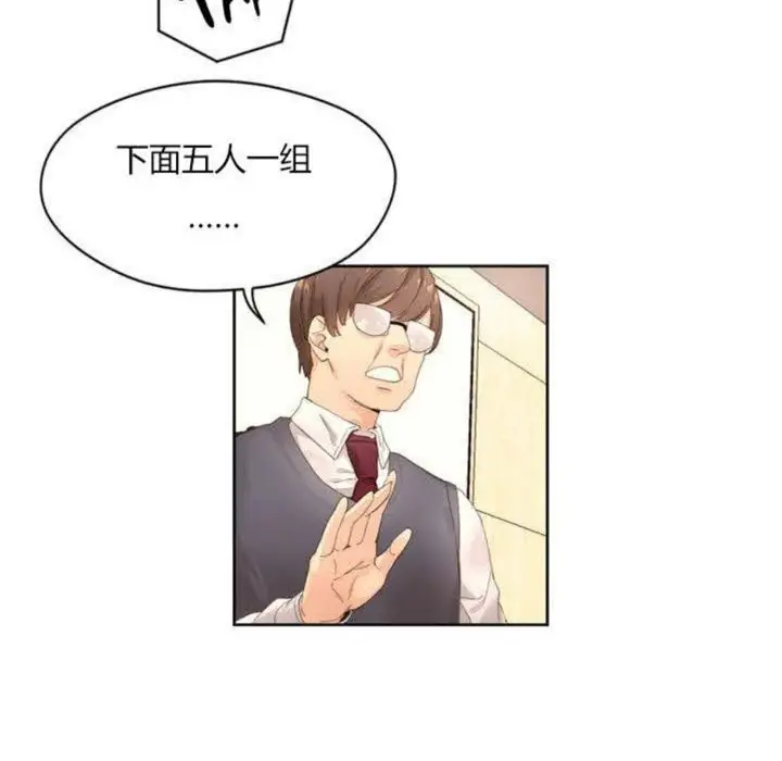 漫画《秘香》第1话第3张图