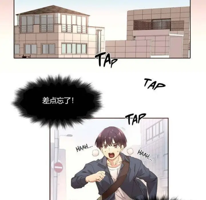 漫画《秘香》第1话第33张图