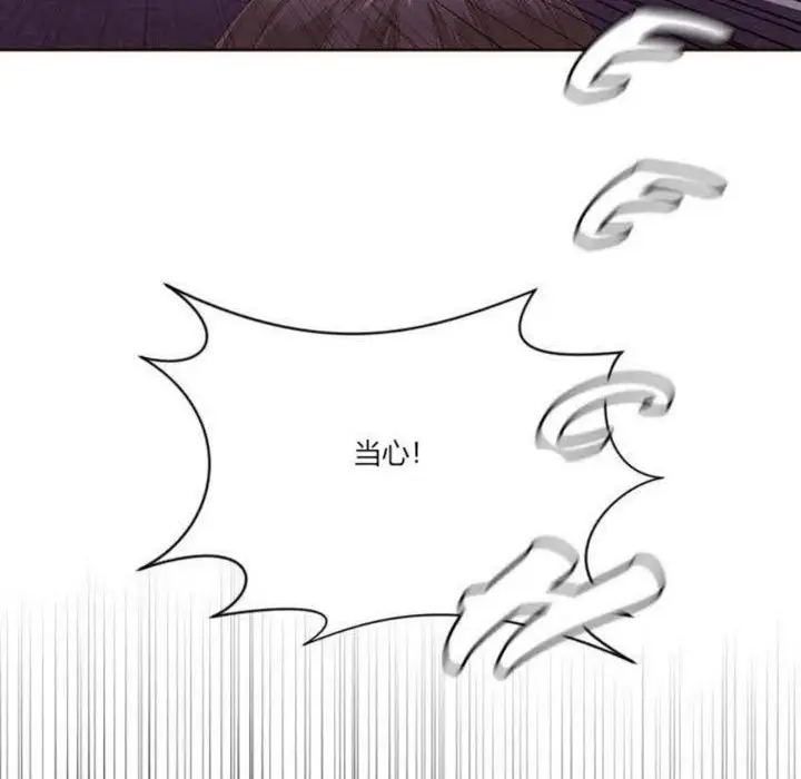漫画《秘香》第1话第37张图