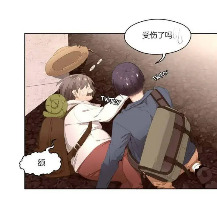 漫画《秘香》第1话第42张图
