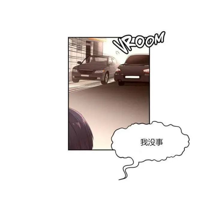 漫画《秘香》第1话第43张图