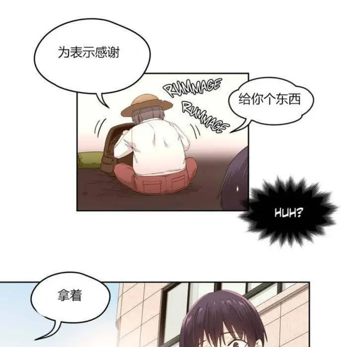 漫画《秘香》第1话第46张图