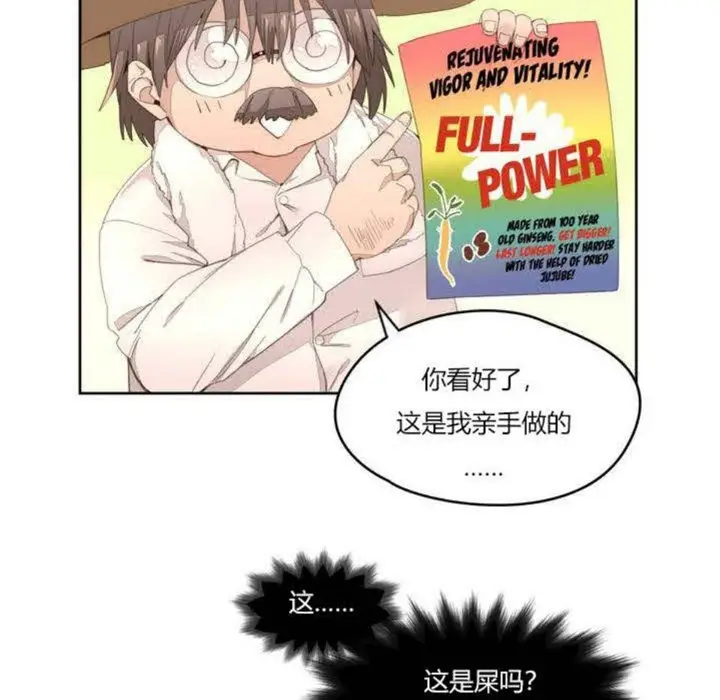漫画《秘香》第1话第48张图