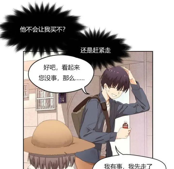 漫画《秘香》第1话第50张图