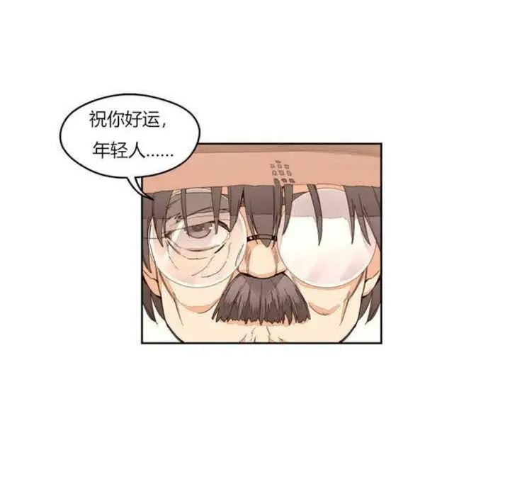 漫画《秘香》第1话第53张图