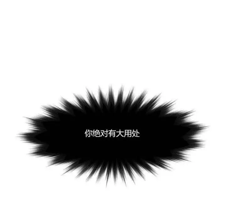 漫画《秘香》第1话第57张图