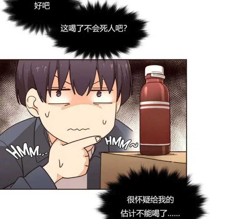 漫画《秘香》第1话第64张图