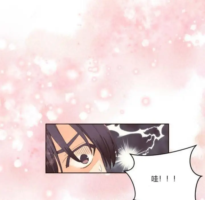 漫画《秘香》第1话第68张图