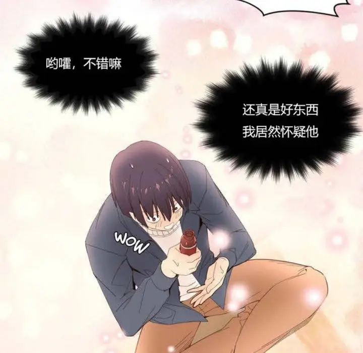 漫画《秘香》第1话第69张图
