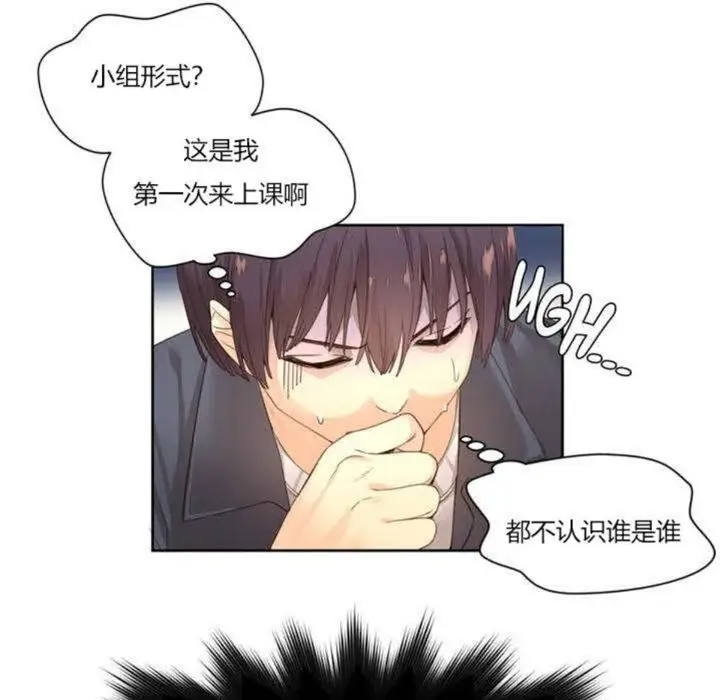 漫画《秘香》第1话第7张图
