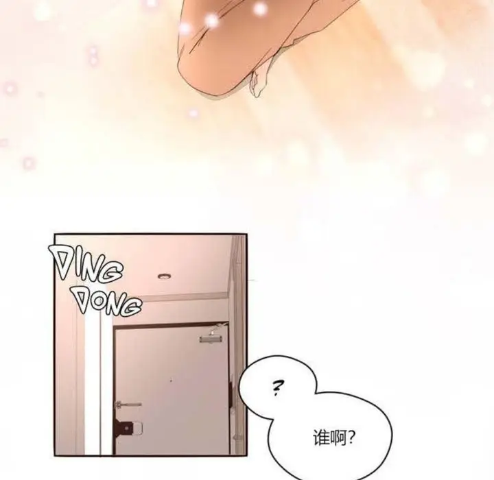 漫画《秘香》第1话第70张图