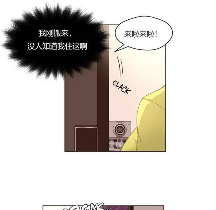漫画《秘香》第1话第72张图