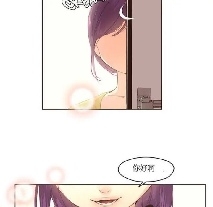 漫画《秘香》第1话第73张图