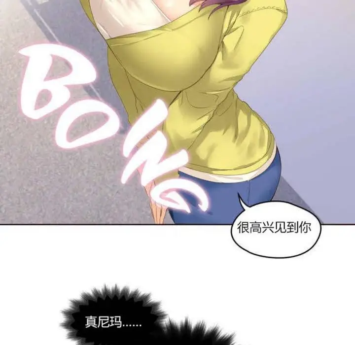 漫画《秘香》第1话第78张图