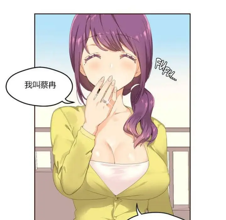漫画《秘香》第1话第82张图