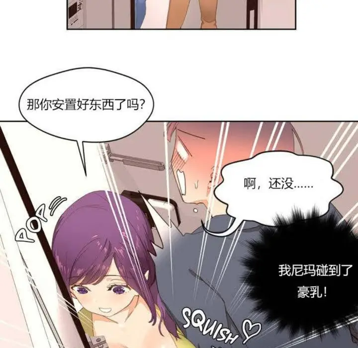 漫画《秘香》第1话第84张图