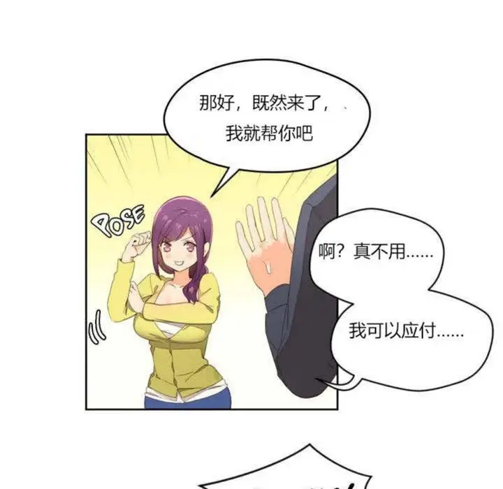 漫画《秘香》第1话第87张图